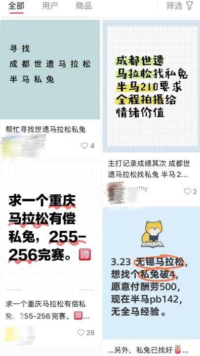 如何注册皇冠足球代理
_马拉松职业“私兔”最高月入4万 从熟人搭子到有偿服务