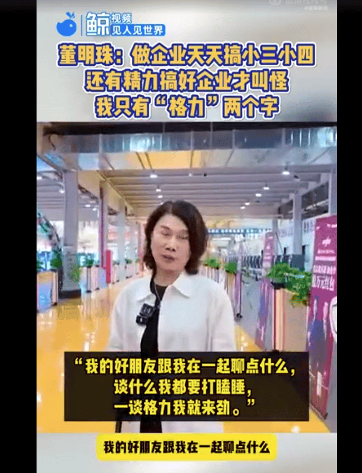 怎么注册皇冠信用盘
_董明珠：有的人天天搞小三搞小四哪有精力搞企业怎么注册皇冠信用盘
，我除了格力两个字，其他事我不管！我好朋友跟我一谈格力我就来劲