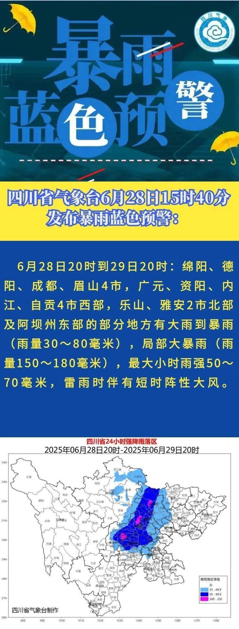 正网皇冠信用網_大雨→暴雨→大暴雨！四川发布暴雨蓝色预警正网皇冠信用網，这些地方注意→