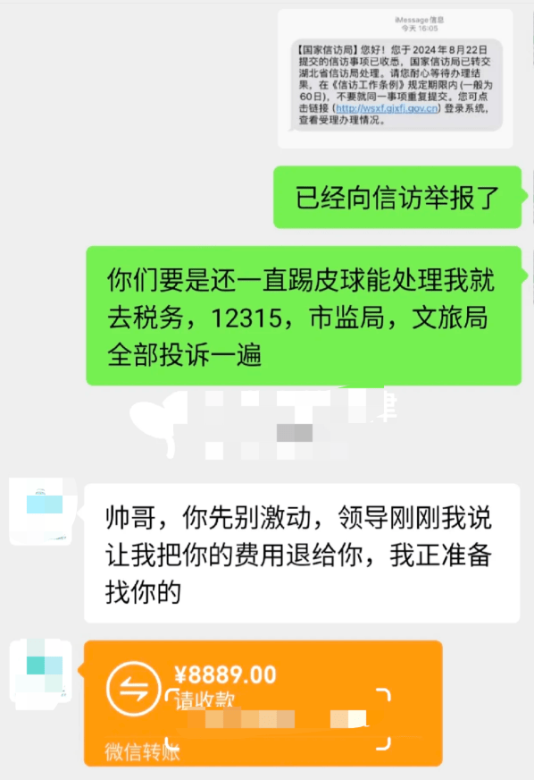 克罗地亚足球联赛
_99元豪华游克罗地亚足球联赛
，被骗到内裤不剩